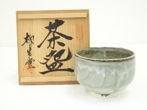 柳生堂造　茶碗（共箱）